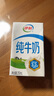 蒙牛全脂纯牛奶整箱 250ml*16盒 优质生牛乳 礼盒装（整箱牛奶） 实拍图