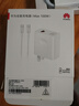 华为（HUAWEI）全能充电器(Max 100W)超级快充充电器 3C认证 适配手机及笔记本电脑 适用华为手机Pura 80系列 实拍图