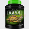 德瑞水族 龟粮乌龟饲料 巴西龟鳄龟饲料 猪鼻龟草龟粮食 小龟剃刀龟粮中粒 实拍图