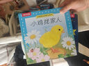 动物朋友神奇自然启蒙立体书（套装共4册）0-2岁幼儿启蒙乐乐趣童书神奇翻翻+立体设计 张艺兴618 实拍图