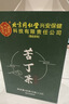 同仁堂苦丁茶新茶精选苦丁绿水嫩叶茶养生茶60g 实拍图