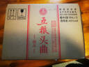 五粮液股份 五粮头曲 精品小酒 浓香型白酒 45度 100mL*24瓶 小瓶整箱 实拍图