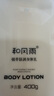 和风雨补水保湿身体乳男女士滋润不痒润肤乳400ml 嫩肤提亮凡士林留香 实拍图