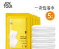 JOYTOUR一次性浴巾70*140cm加厚大号棉柔巾毛巾家用洗澡巾旅行便携5条装 实拍图