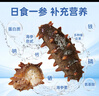 辽参大连有机冷冻海参2斤26-30只非即食京东自营礼盒装独立包装正品 实拍图