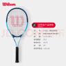 Wilson威尔胜TOUR SLAM LITE轻量合金减震初学拍WR147810U2 实拍图