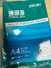 得力（deli）珊瑚海A4打印纸 70g500张*5包一箱 双面打印复印纸 整箱2500张7361【纸类金榜榜首】 实拍图
