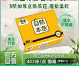 洁云卫生纸 自然本色402张*10包平板纸竹浆厕纸刀切草纸上海品牌 实拍图