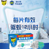 雷达（Raid）基孔肯雅热电蚊香片 120片+无线加热器 无香型 防蚊虫 超市同款 实拍图