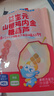 小鹿蓝蓝 益生元山楂鸡内金糖葫芦 儿童宝宝零食葫芦山楂棒棒糖 95g 实拍图