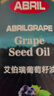 艾伯瑞西班牙原瓶进口ABRIL压榨葡萄籽油750ml玻璃瓶食用油25年9月生产 实拍图