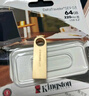 金士顿（Kingston）64GB USB3.2 Gen 1 U盘 DTSE9G3 金属U盘 读速220MB/s 写速100MB/s 学习办公投标电脑车载通用 实拍图