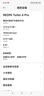 小米（MI）REDMI Turbo 4 Pro 第四代骁龙8s 7550mAh长续航 12GB+512GB 黑色 小米红米5G手机 实拍图