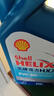 壳牌（Shell）机油全合成机油5w-30(5w30) API SP级 4L 蓝壳HX7 PLUS京东养车 实拍图