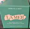 海蓝之谜（LA MER）奇迹云绒霜30ml修护紧致面霜护肤品套装化妆品礼盒生日礼物送女友 实拍图