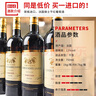 CANIS FAMILIARIS布多格 法国原瓶进口红酒 骑士干红葡萄酒 750ml*6支礼盒整箱装 实拍图
