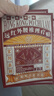 宝芝林 PO CHI LAM香港 腰椎间盘突出远红外理疗贴腰肌劳损腰酸背痛专用热敷膏药贴 实拍图