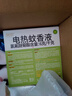 润本蚊香液电蚊香驱蚊液360晚45ml×12瓶+3器无香型-基孔肯雅热 实拍图