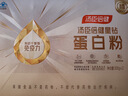 汤臣倍健蛋白粉含免疫球蛋白乳清蛋白质增强免疫力成人男女中老年营养保健 【礼盒装】星钻蛋白粉600g 实拍图