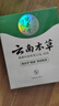 纯春堂【2瓶】云南本草脚气喷剂瘙痒脚臭汗水脚痒泡脚草本抑菌喷雾 一盒装50ml 实拍图