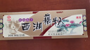 天堂牌桂花莲子西湖藕粉 杭州特产速溶桂花莲子藕粉代餐粉360g盒装 实拍图