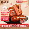 杨大爷烟熏四川风味香肠脆肠腊肉特产腊麻辣味排骨香肠260g 实拍图