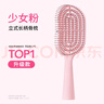 名创优品（MINISO）梳子升级款立式长柄骨梳美发梳造型梳礼物 带清洁刷 粉色 实拍图