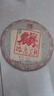 陈升号2022年普洱茶瑞虎呈祥357g普洱生茶生肖茶虎饼生普茶叶茶饼 单饼357g*1饼 实拍图