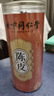 朕皇北京同仁堂新会陈皮正宗老陈皮干非中药材泡水煲汤润喉养生茶60g 实拍图
