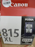 佳能（Canon）PG-815 黑色墨盒(适用iP2780/MP236/MP288) 实拍图