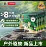 超威超威户外驱蚊盘香垂钓露探险用蚊香长效8小时驱蚊10圈*5盒 实拍图