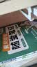 荣恒 2025新 新版黄冈随堂笔记六年级上册语文数学人教版同步教材课堂笔记教材全解小学生课前预习单课后复习同步课本讲解书辅导书（2册） 实拍图