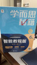 两种出版社混发 学而思秘籍三年级小学数学思维培养5级6级新升级智能教辅（套装共2盒）全国通用一题一讲奥数思维训练提优训练 助力攻克计算 计数 图形 应用 组合等奥数八大问题 实拍图