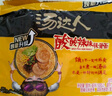 统一汤达人 酸酸辣辣豚骨面 袋装 130g*5袋 五连包 方便面速食面泡面 实拍图
