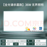 雷士（NVC）厨房灯国家补贴led集成吊顶吸顶灯铝扣板卫生间平板无边界面板灯 实拍图