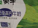 蒙牛低脂高钙牛奶250ml*24盒 每100ml含125mg钙 健身伴侣（礼盒装） 实拍图