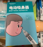 Care1st嘉卫士婴儿电动吸鼻器 儿童洗鼻器新生儿鼻腔鼻屎鼻涕清洁器 实拍图