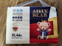 爱酷熊（AIKUUBEAR）畅吸超薄拉拉裤XL46片尿不湿婴儿超薄瞬吸干爽（11-13.5kg） 实拍图