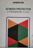 绿联适用iPad Pro钢化膜12.9英寸2022/2021/2020/2018款 苹果平板电脑贴膜全屏防摔抗指纹高清膜 实拍图