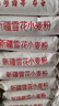 香满园新疆雪花粉 面粉  包子饺子面条 20斤 实拍图