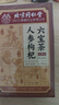 同仁堂人参枸杞六宝茶桑葚桂圆茶黑枸杞红枣茶气肾补养生茶150g 实拍图