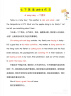 2025新版万唯大小卷七年级下册【历史人教版】RJ初一课本期中期末模拟复习小升初寒假衔接 实拍图