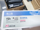 格之格278a硒鼓 328a硒鼓适用惠普1536硒鼓 佳能mf4712硒鼓 6230dn硒鼓 6200d p1560 p1566 p1606 ce278a硒鼓 实拍图