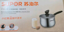 苏泊尔（SUPOR）304不锈钢奶锅0涂层安全健康婴儿辅食锅不粘锅家用一人食汤锅煮粥 304不锈钢奶锅【带蒸格】 16cm 实拍图