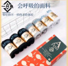 一只鱼袜子男士7a级抗菌防臭春夏季运动袜休闲长短棉袜王宝强推荐 实拍图