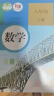 【新华2025正版】八年级上册数学课本初二2数学教材人民教育出版社 人教版 8年级数学上 人教版8上数学 晒单实拍图