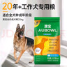 雷米高（RAMICAL）澳宝 成犬专用狗粮工作犬训练基地专用狗粮成犬粮 全价成犬粮500g 实拍图
