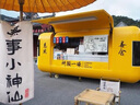 惟客店车网红餐车移动小吃车多功能商业街摆摊车景区夜市户外售卖车早餐车 实拍图