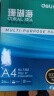得力（deli）珊瑚海A4打印纸 70g500张*8包一箱 双面复印纸 企业采购优选 整箱4000张7360【销冠系列】 实拍图