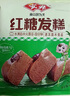 安井 红糖发糕 400g*3袋 每袋10块装 家庭装切糕面点 速冻早餐半成品 实拍图